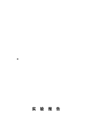 教务管理系统可行性研究分析报告