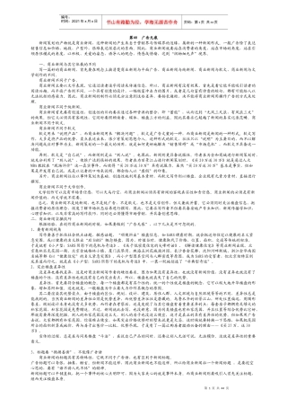 数十名策划总监联合巨献滞销楼盘全面系统解决方案数