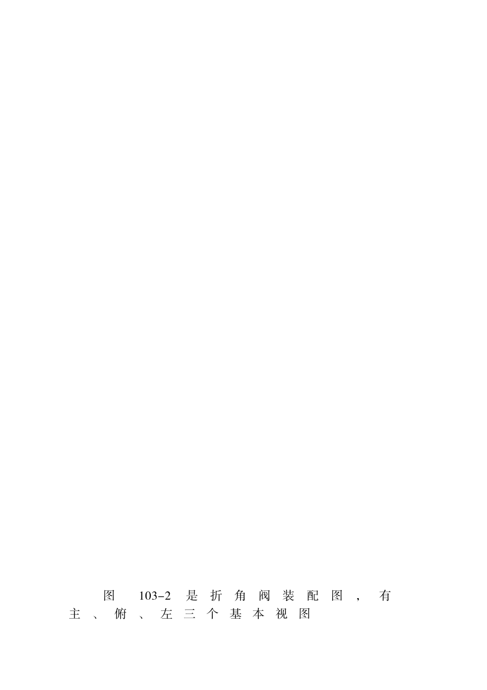 第三章(二)、第四章设备原理_第2页