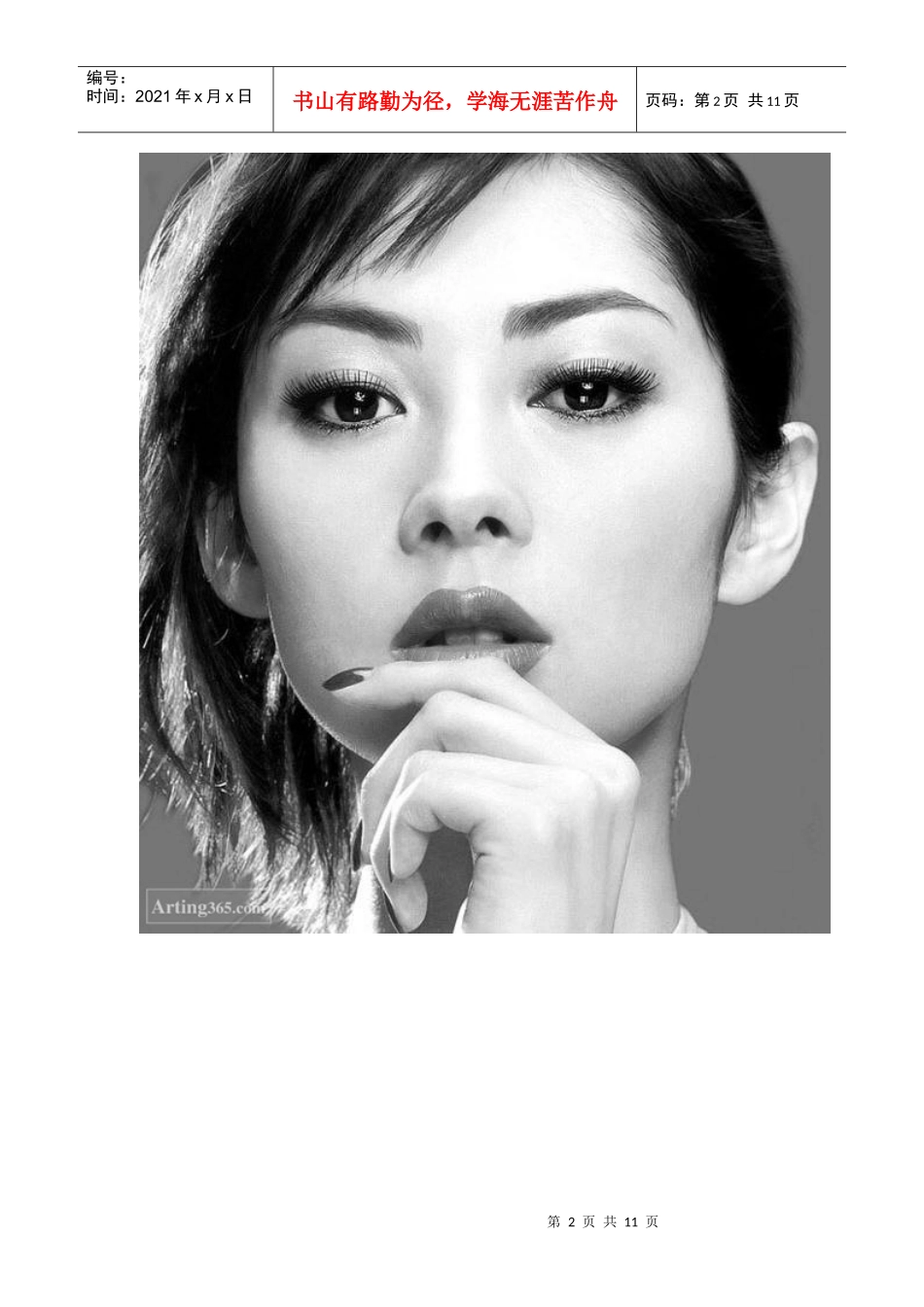 教你利用图层混合模式给黑白照片上色_第2页