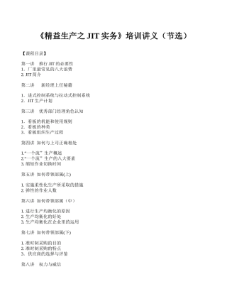 精益生产和工厂常见的八大浪费