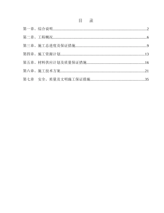 锦纶非标设备制作安装技术标