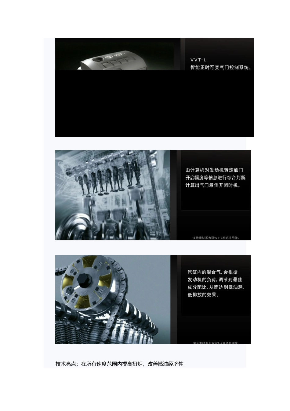 国内主流流派发动机技术特点与车型讲义_第2页