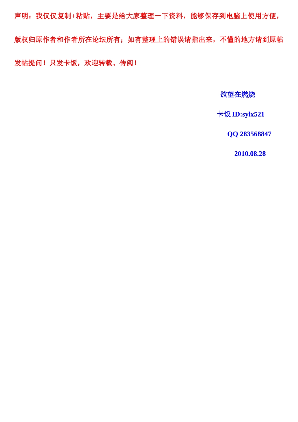 卡巴斯基安全部队XXXX设置详解_第2页