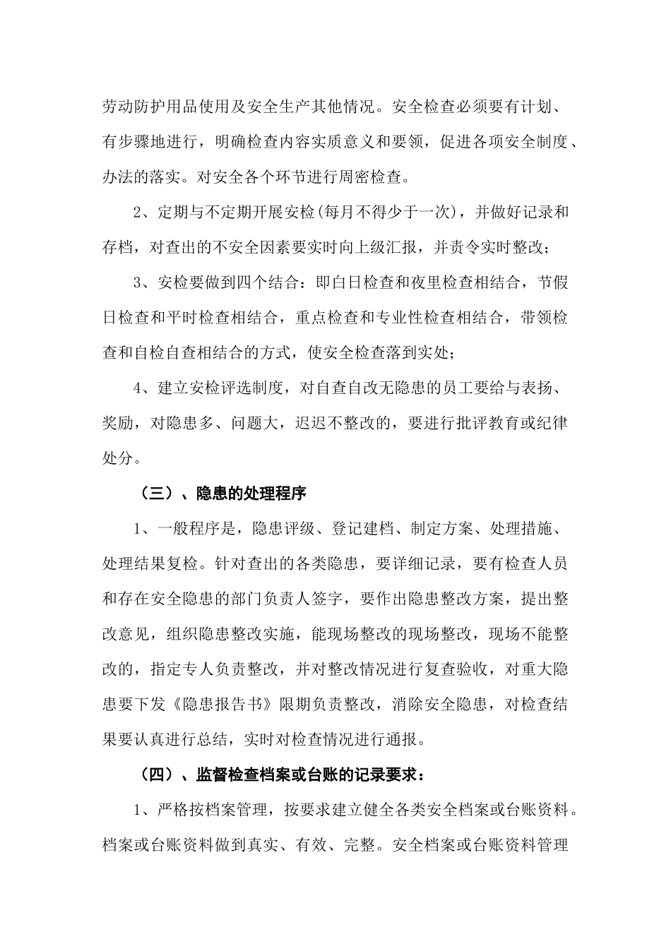 道路危险货物运输新版安全生产制度_第2页