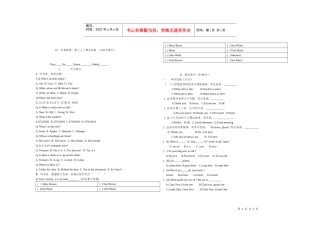 新目标七年级上学期期末考试