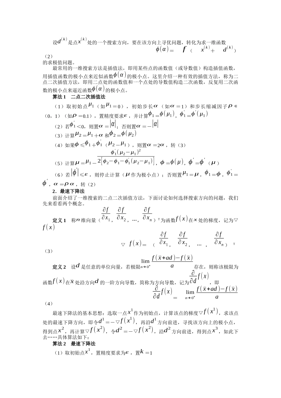 实验一工业生产的产量问题_第2页
