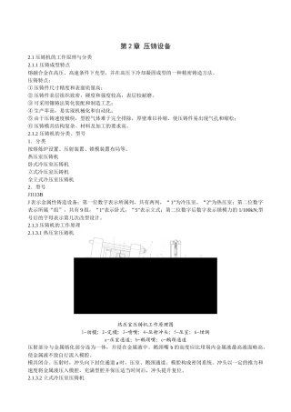 昆工 材料成型设备2