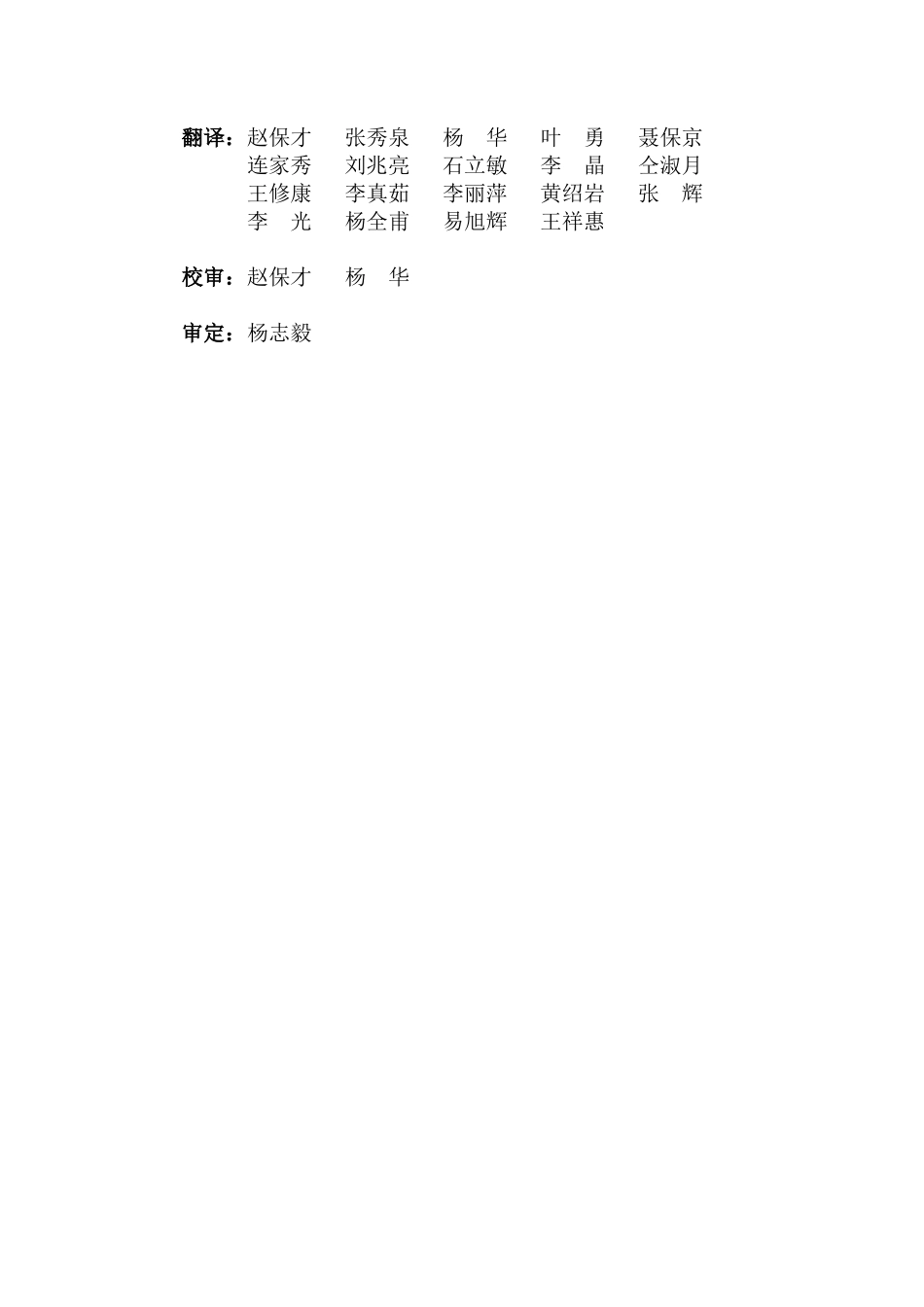 液化天然气生产、储存和装运标准_第2页