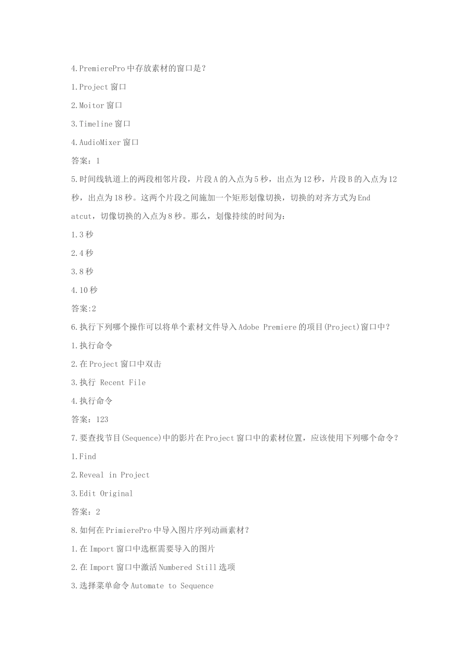 FbobjwADODEPremiere认证考试试题_第2页