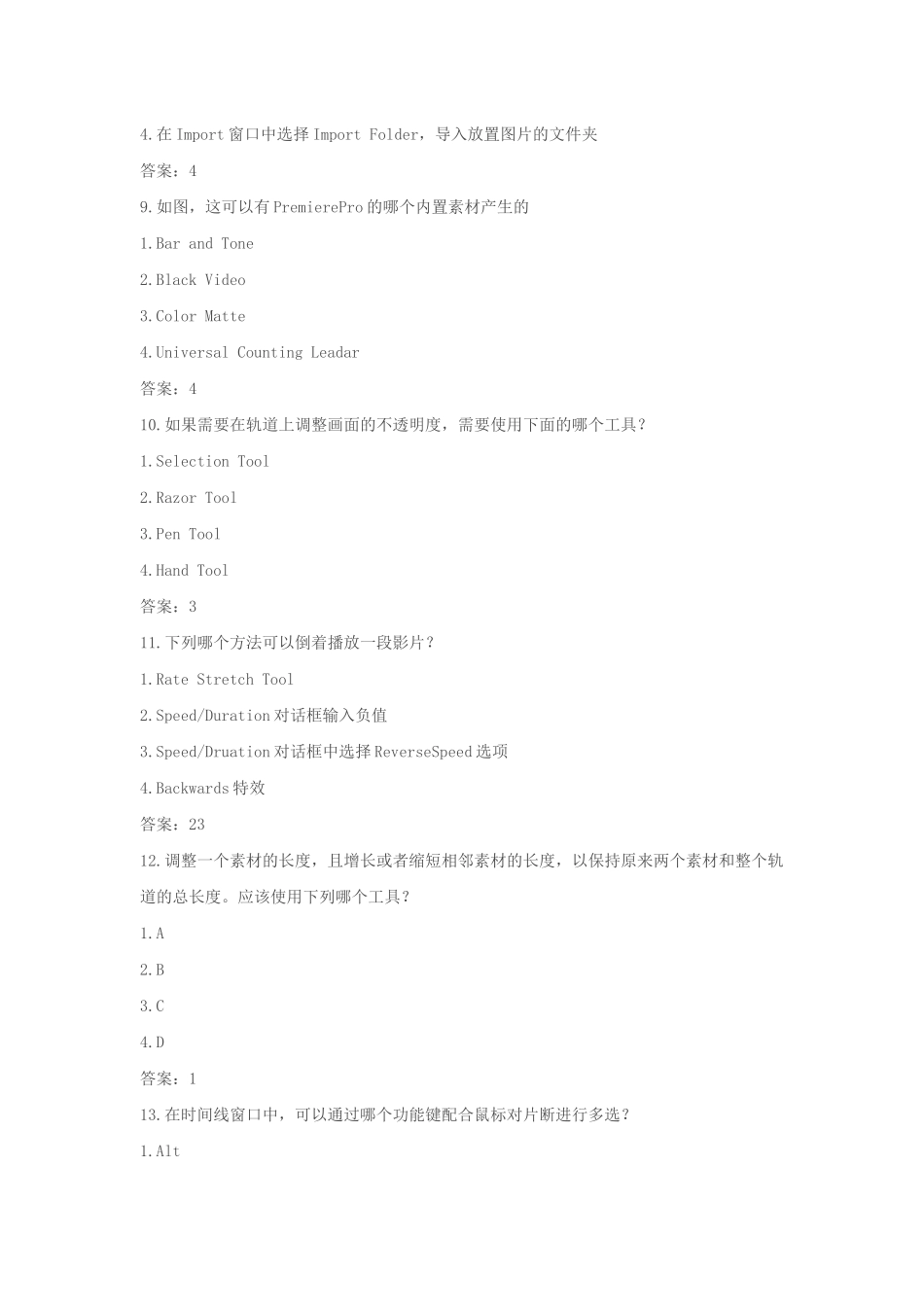 FbobjwADODEPremiere认证考试试题_第3页