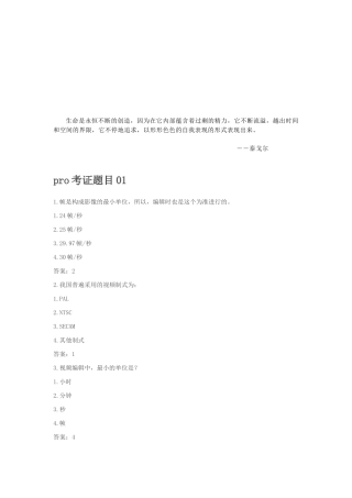 FbobjwADODEPremiere认证考试试题