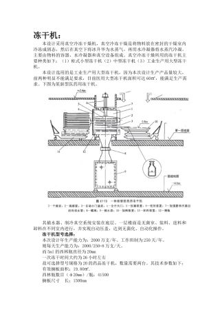 设备选型说明