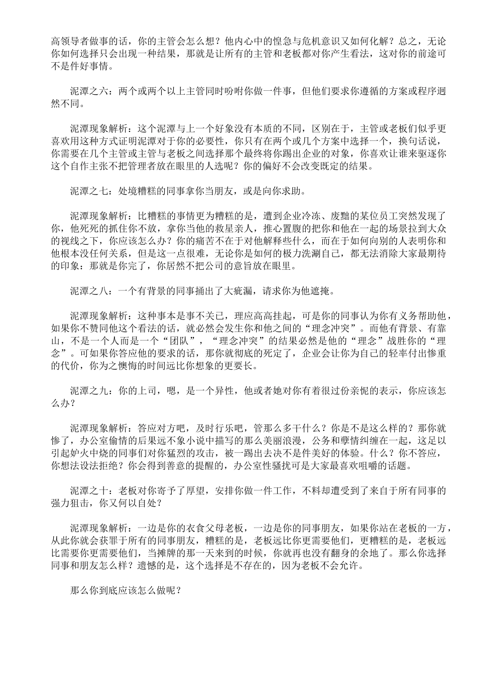 学习如何象青蛙一样思考_第2页