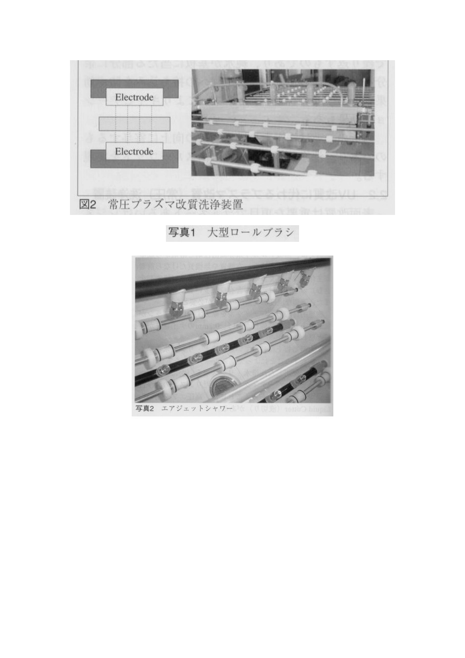 PDP工艺设备介绍。_第2页