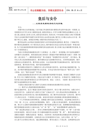 数学的文化价值