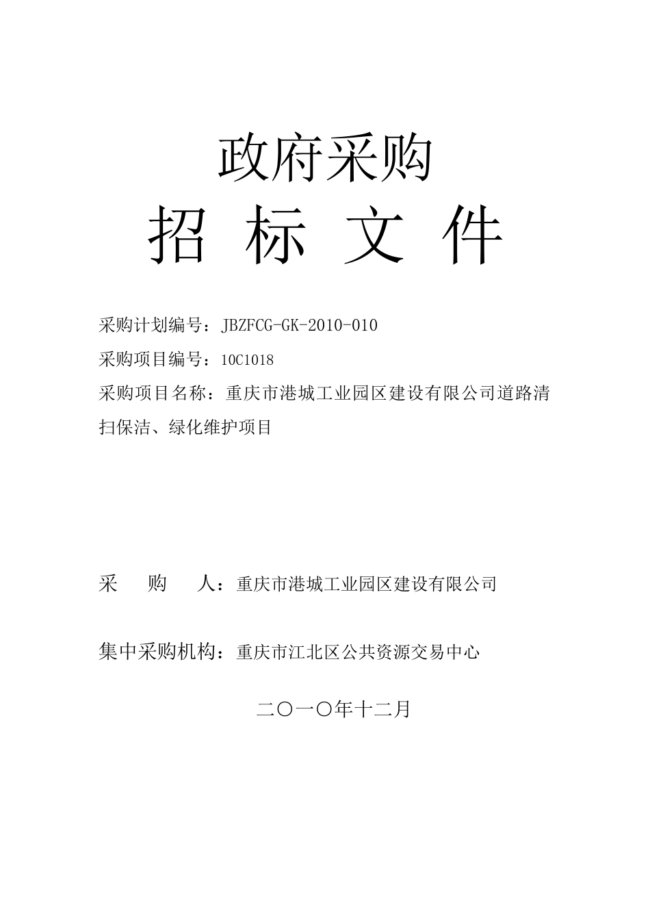 政府采购_30565_第1页