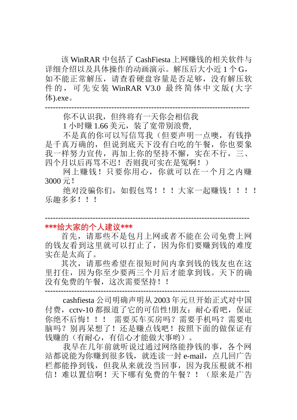 上网赚钱的相关软件_第1页