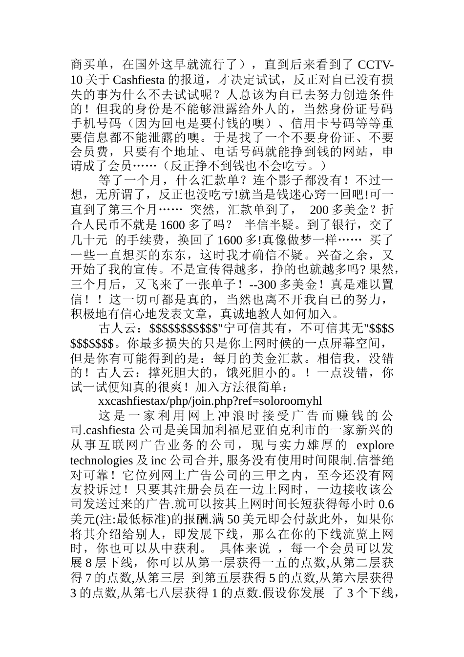 上网赚钱的相关软件_第2页