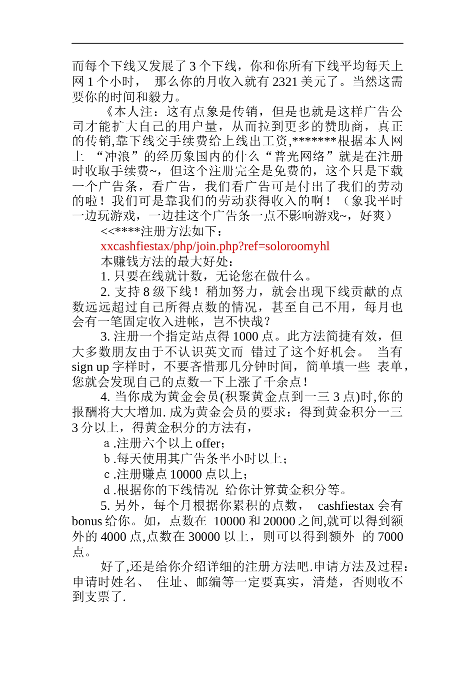 上网赚钱的相关软件_第3页