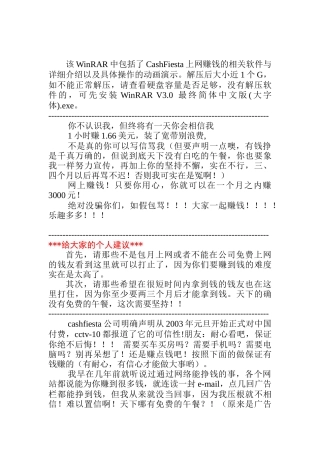 上网赚钱的相关软件
