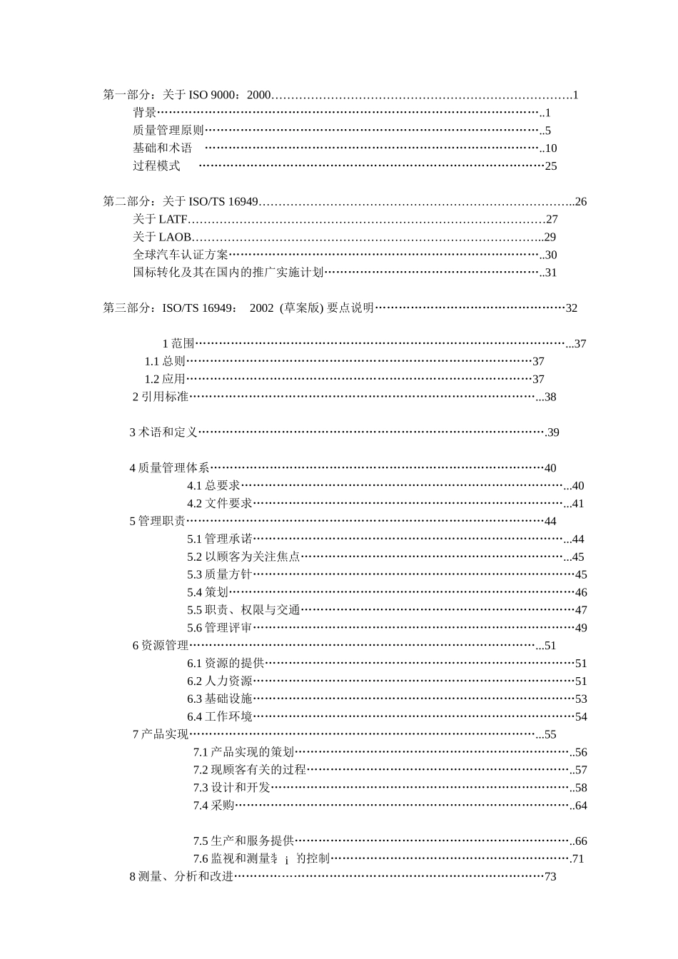 汽车技术中心内部资料(1)_第3页