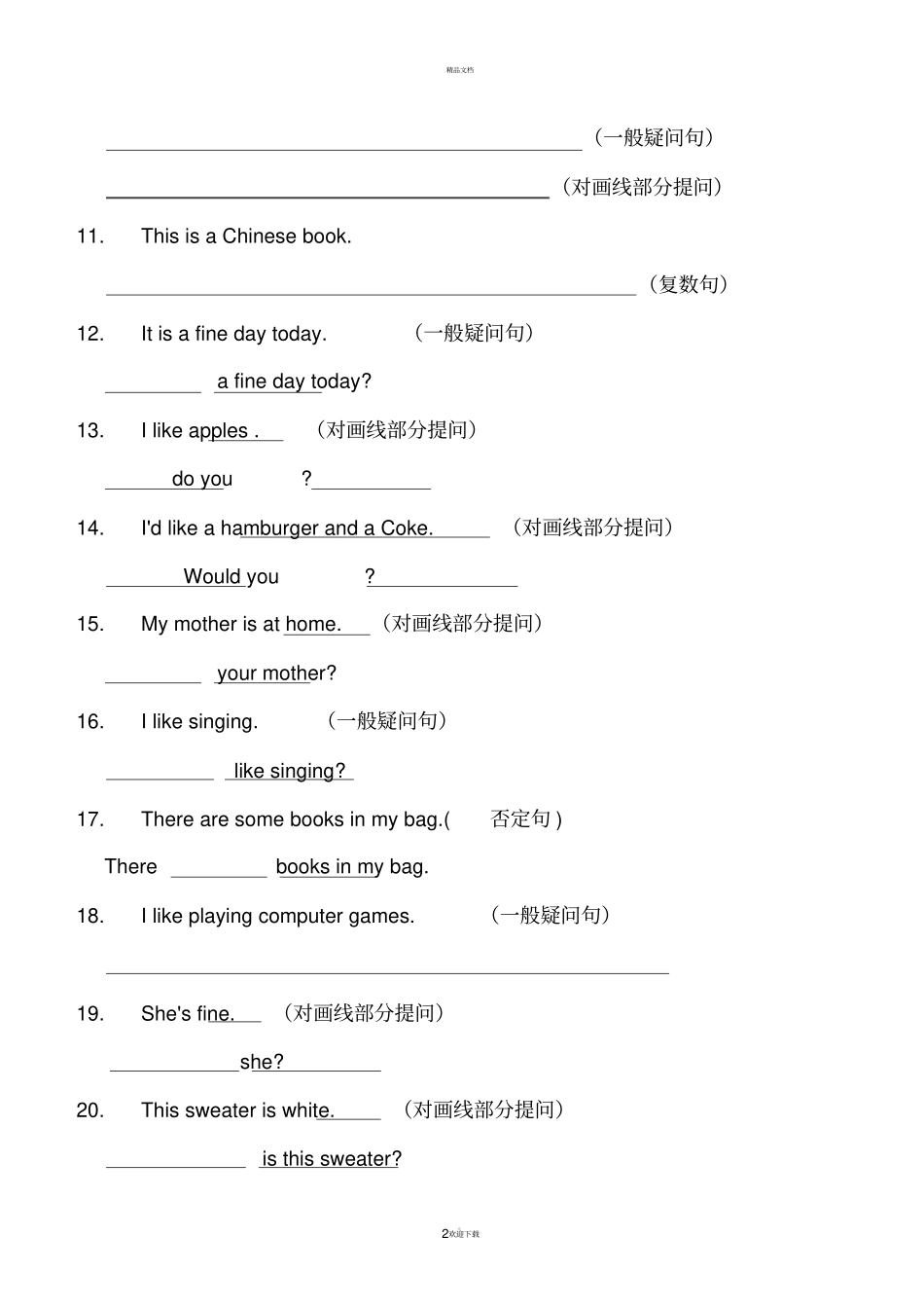 四年级英语下册按要求改写句子练习_第2页