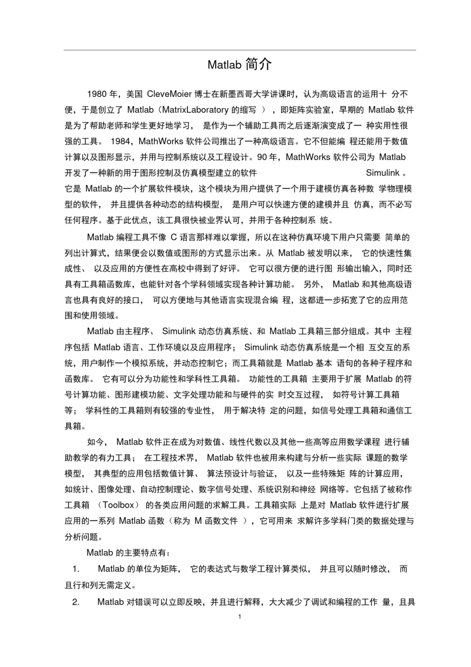 (完整版)Matlab简介_第1页