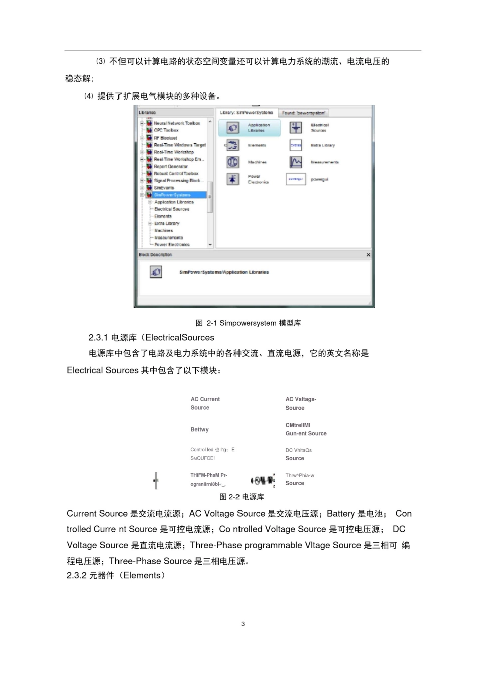 (完整版)Matlab简介_第3页