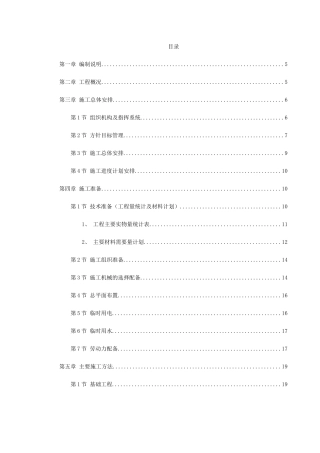 某联合车间(66页)