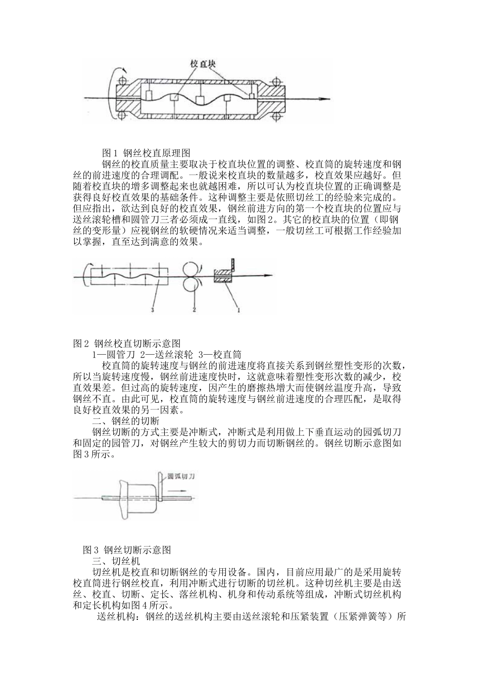 焊条生产工艺_第2页