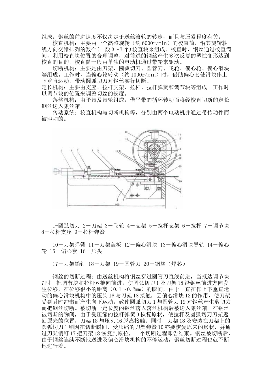 焊条生产工艺_第3页