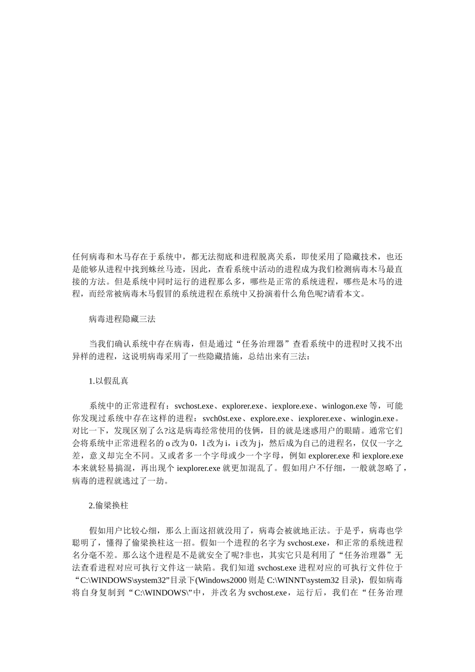 电脑新技术简要论述_第1页