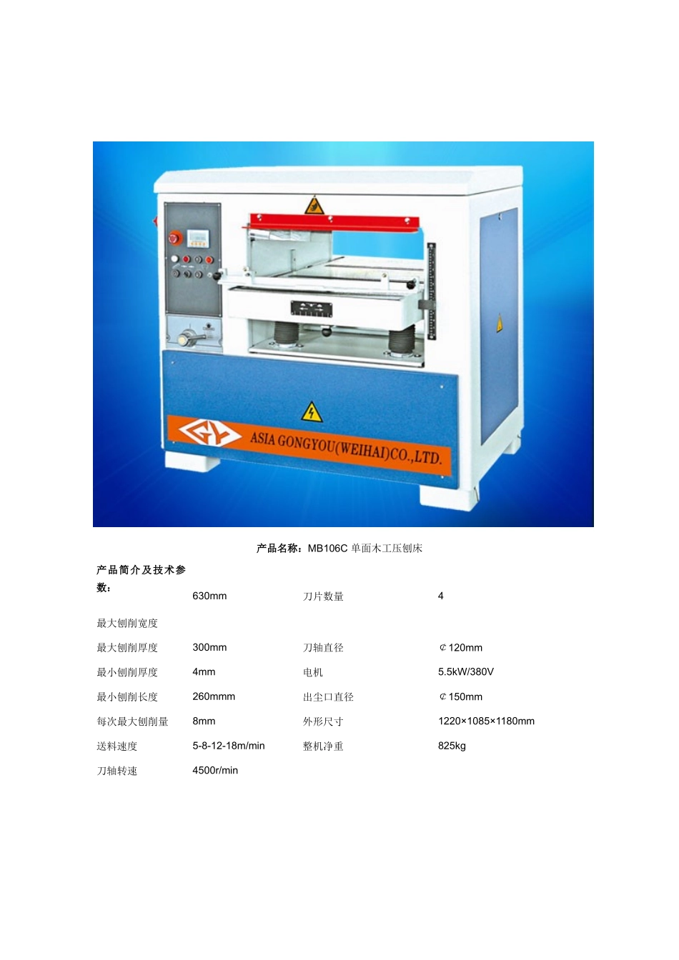 实木门窗生产线_第3页