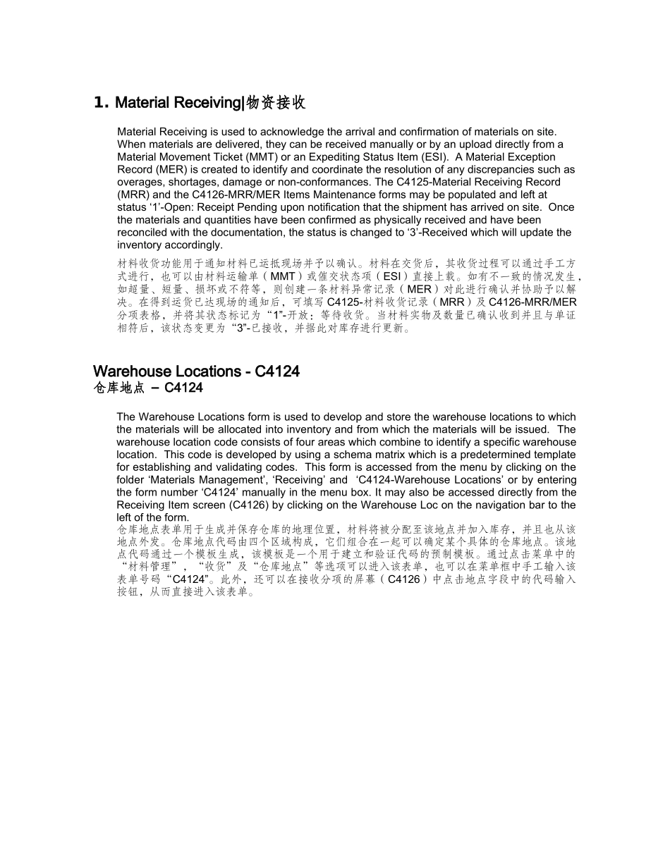 仓储管理经理-工作说明_第3页