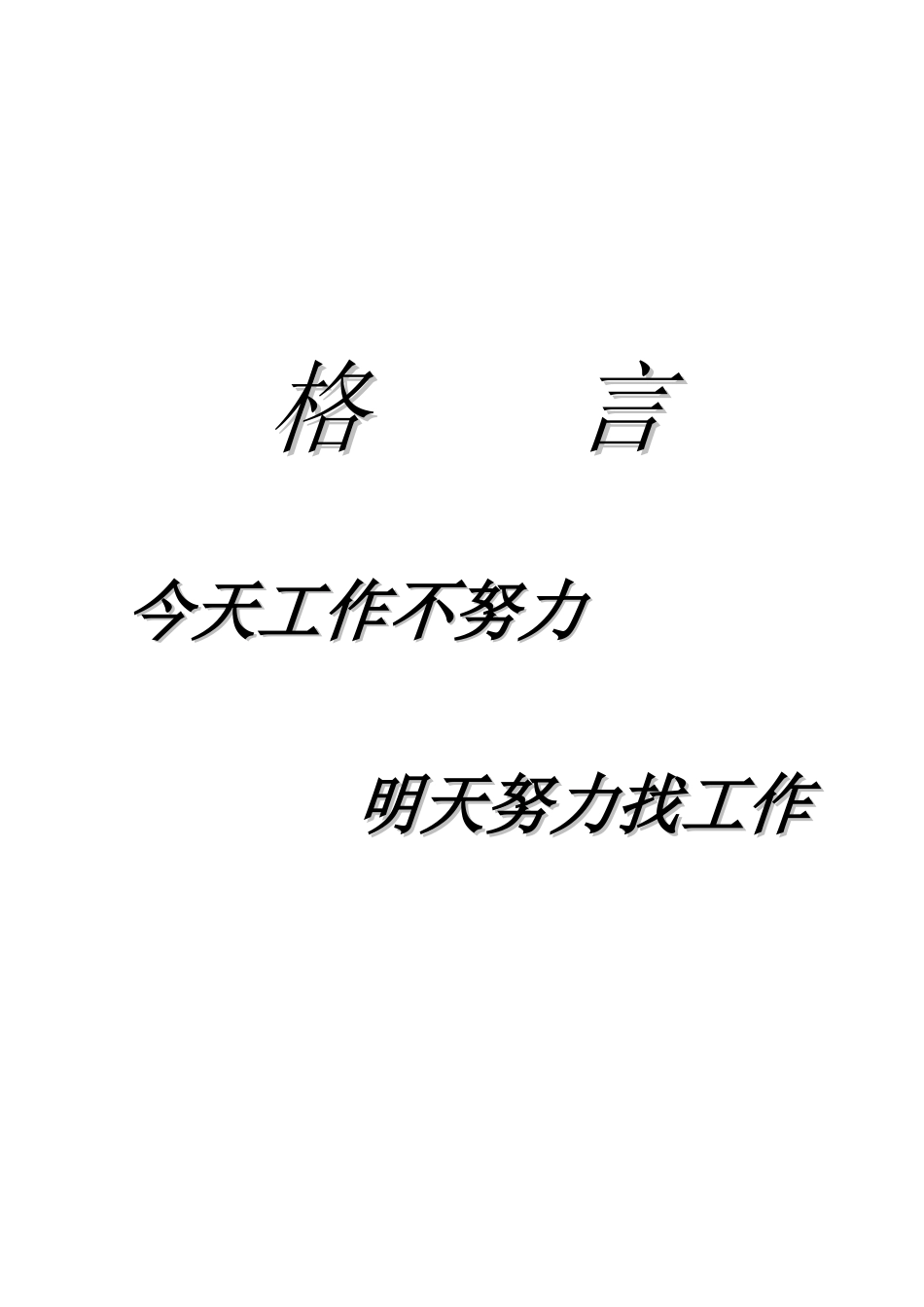 6S推行实施教材_第2页
