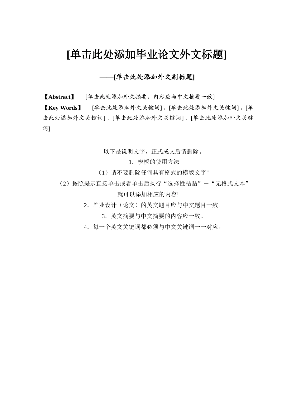 钛白生产废气处理设计_第3页