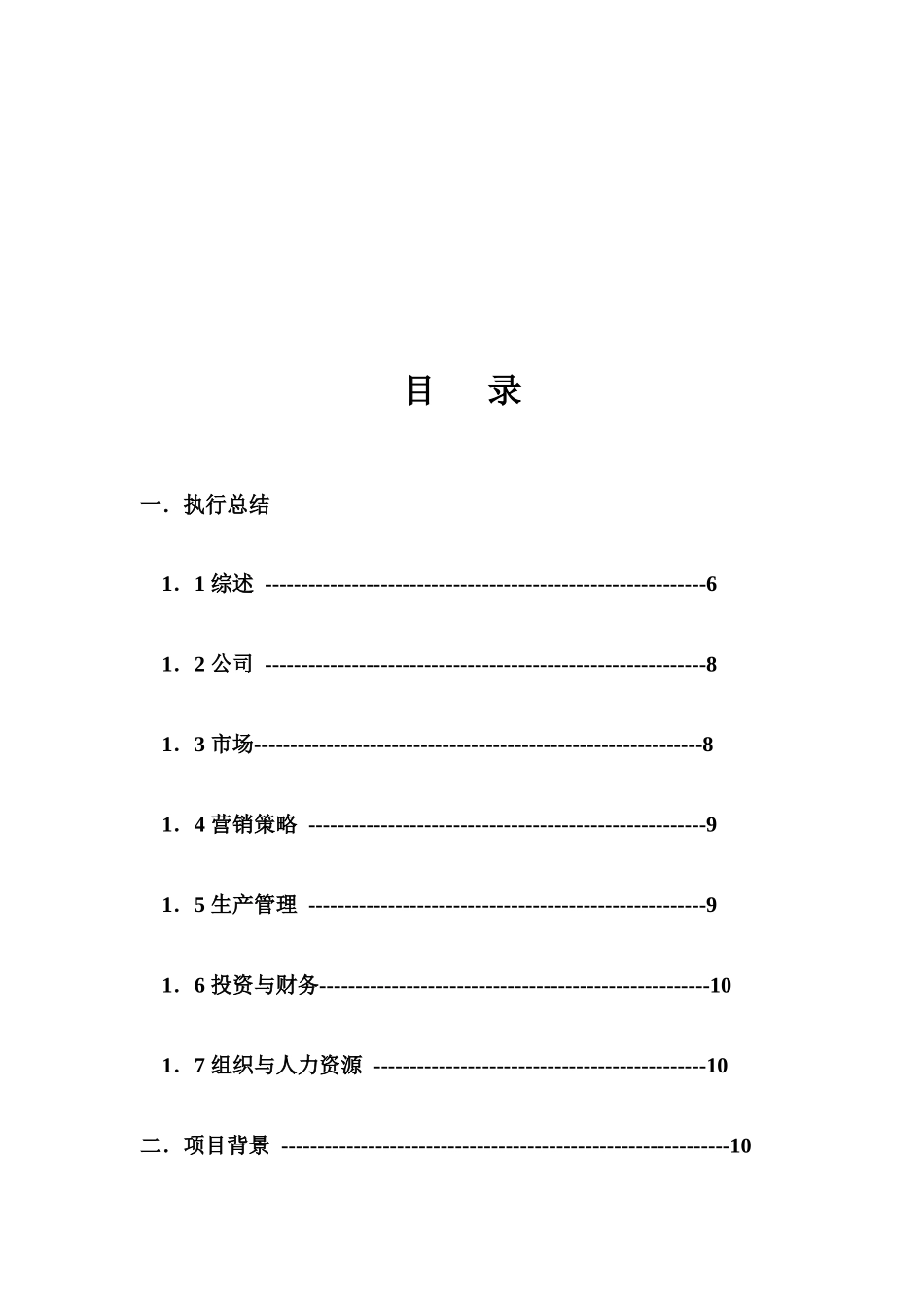 半干旱区典型牧草的生产力与群落生态关系的研究及应用_第2页