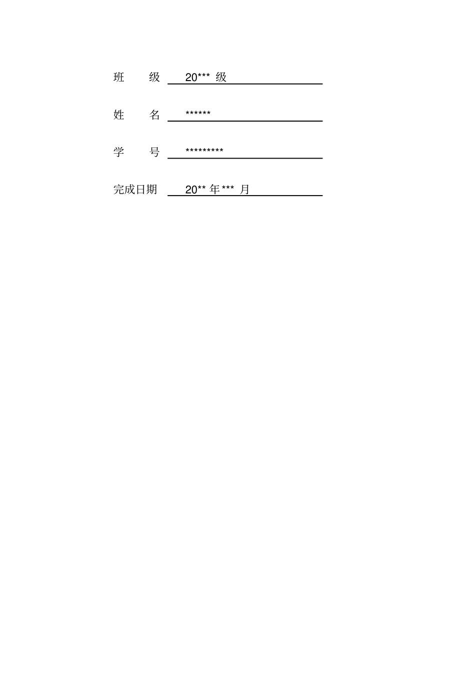 (精编)宿舍管理系统介绍_第2页