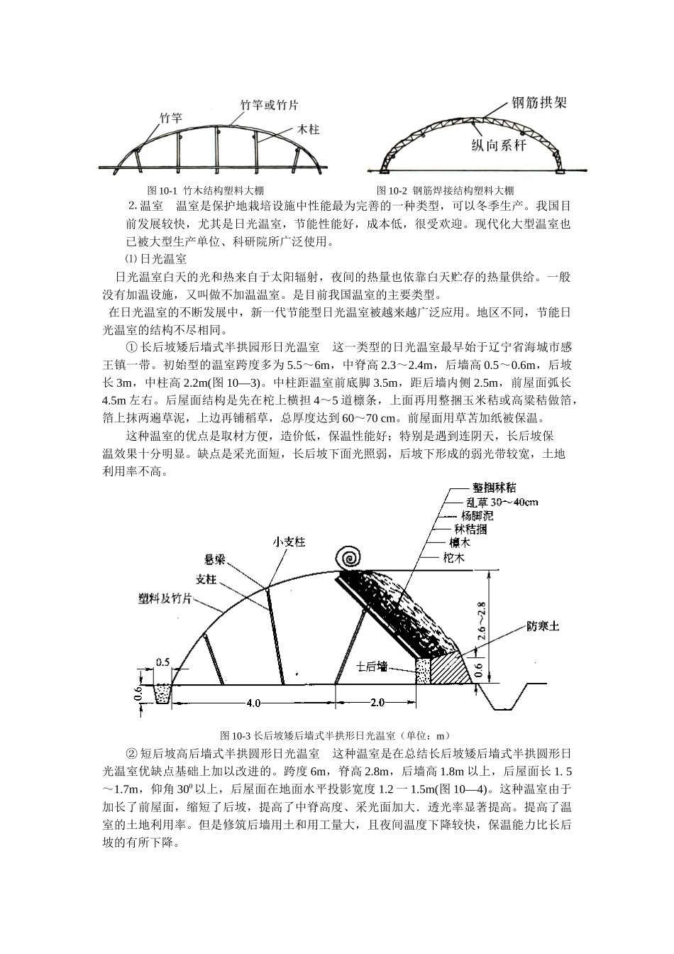 生产任务十六_第2页