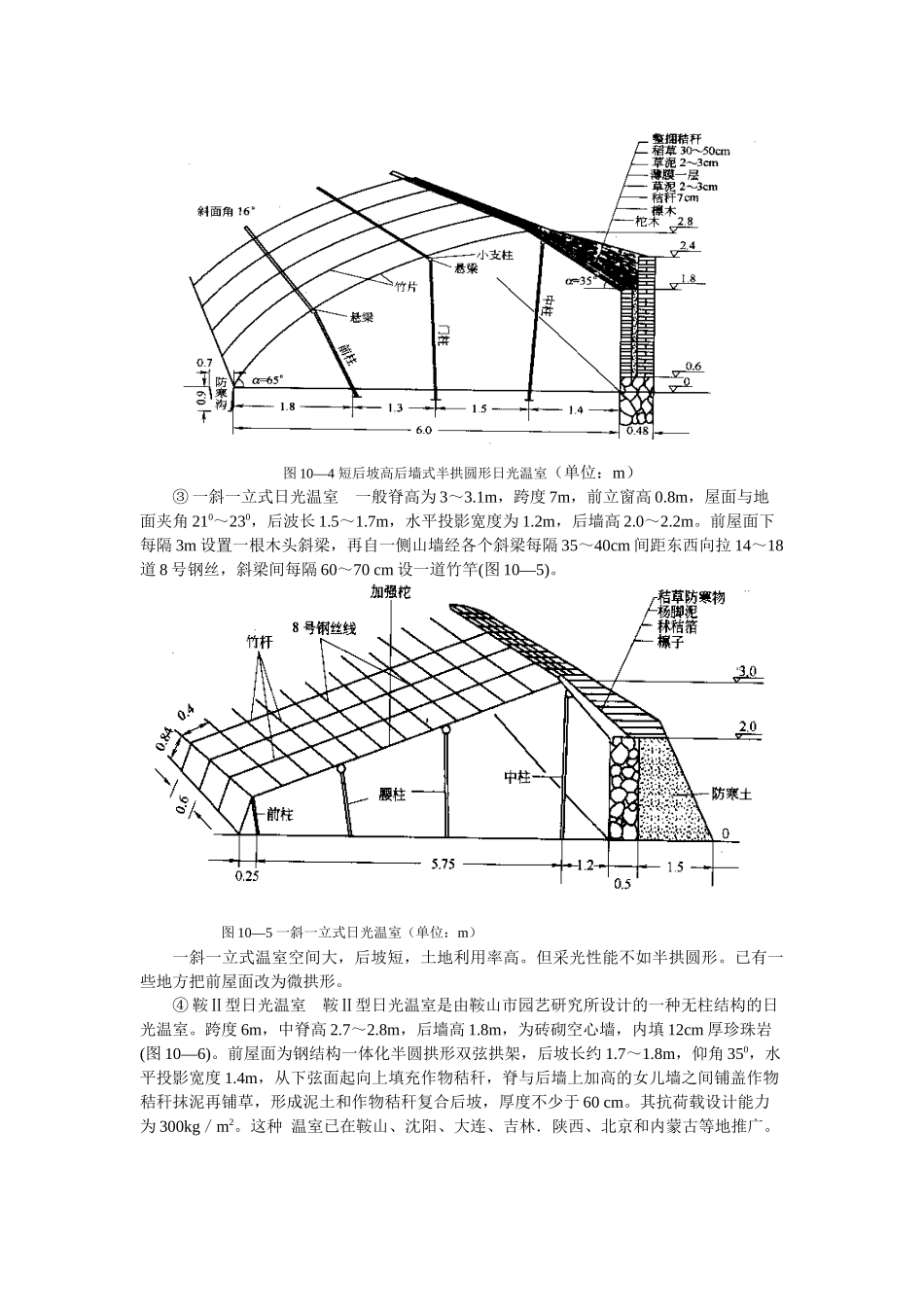 生产任务十六_第3页