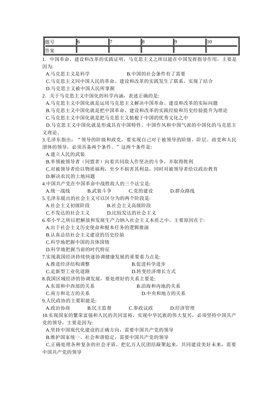 我国高校信息素质教育指标体系_第3页