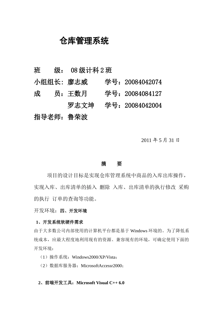 工厂生产分析_第1页