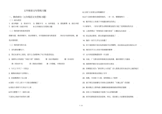 五年级语文句型练习题
