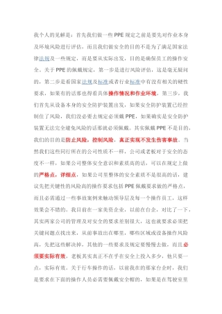 安全帽的要求解释