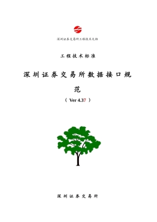 工程技术标准