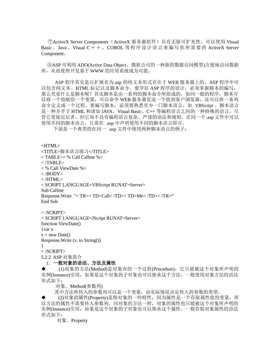 动态网站编程技术相关资料_第3页