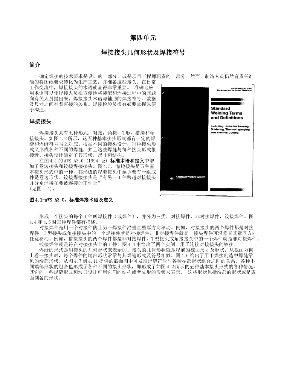 焊接检验工艺学_Module04_焊接接头的几何形状和焊接符号_第2页