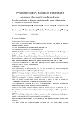 阳极氧化工艺流程翻译