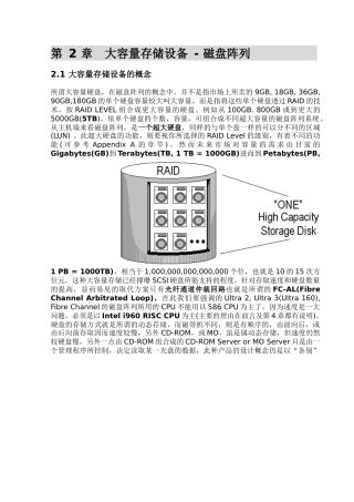 大容量存储设备